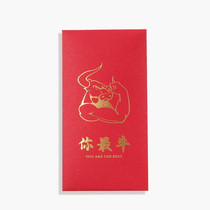  Personality company activity red envelope Your best bronzing fortune envelope Business creative advertising red envelope