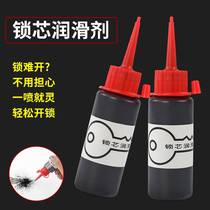 Special lubricating powder for lock core lead powder key hole door lock lubrication pencil powder lock core lubricant ultrafine graphite powder spray