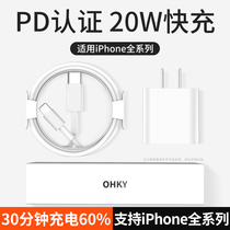 iphone13 charger head 20W Applicable Apple 12 Charging head PD Fast charge 11pro mobile phone xsmax flash xr fast 8p data wire ipad plug 18W