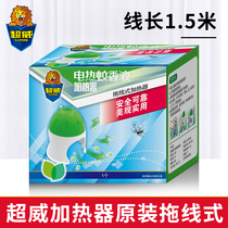 Chaowei original mosquito repellent liquid heater wire-type mosquito repellent