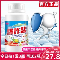 Official Weiya explosive salt to yellow and white to stain strong all-round washing clothes live oxygen color bleaching powder household