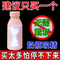Bottle aircraft Cup mens fast musical instrument true Yin portable ultra-tight clip suction inverted mold device adult sex toys