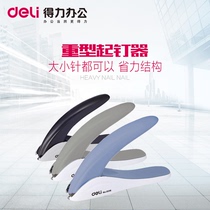 Dei 0236 heavy-duty nail puller thick nail puller thick nail puller thick stapler special nail puller thick