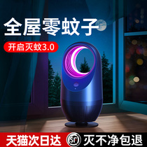 (List Recommended) Mosquito Repellent Lamp Mosquito Repellent Interiors Indoor Home Infant Pregnant Women Mosquitoes Ke Stars Inhale Trapping And Killing Removal Of Mosquitoes Black Tech Muted Physical Bedrooms Dormitory Electronics