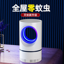 (list recommended) Mosquito Killer Lamp Home Mosquito Repellent God Eye Physical Mosquito Killer of the Mosquito Killer Mosquito fly-out Anti-catch mosquitoes to trap and insert electronic killing mosquitoes to catalyze infant pregnant women