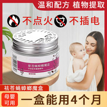  Fly-repellent artifact portable liquid cream adult aromatherapy fly-killing aroma outdoor car use to remove flies unplugged plants