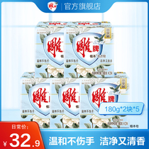 Carved brand laundry soap plant this fragrance Qingya Jasmine 180g * 10 pieces of soap does not hurt hands