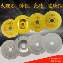 Diamond saw blade stainless steel metal cast iron angle iron glass ceramic tile marble cutting sheet brazing sheet