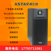 YDC9106S 4800W Costa UPS uninterruptible power supply Computer server monitoring Medical built-in battery