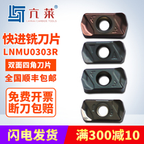 Fast Feed Blade lnmu0303 Double-sided Tetragonal Steel Piece Cast Iron Stainless Steel Quenched Steel 1 Case 10 sheet