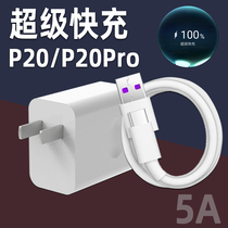 22 5W super fast charge for Huawei P20 charger head original Huawei p20pro mobile phone fast charge head 5A flash charge plug ruimetong original p20 extended charging set