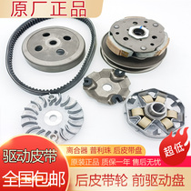Suitable for light riding Suzuki Youyou UU125T-2 UY125T front drive disc rear pulley Puli ball clutch