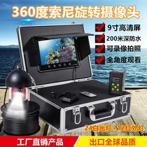 HD underwater rotating camera head ice fishing night vision fish finder wireless monitoring fish detector visual fishing anchor fish