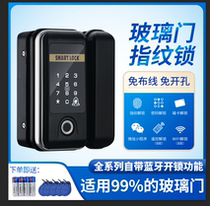 Office glass door fingerprint lock double door opening free hole password brush card lock framed door push pull translation Smart Lock