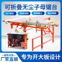 2021 dust-free single saw push table saw guide rail multi-function cutting machine steel small tire 45 degree bevel◆Customized