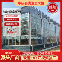 Smart glass greenhouse frame to build internal and external sunshade motor automatic planting film PC Sun board conjoined greenhouse