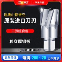 Huami hollow drill bit core drill bit magnetic drill magnetic seat steel plate drill core sleeve material drill drill drill drill bit 35mm