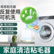 Cat claw type simple sticky wool can wash home washing machine to remove clothes and pet hair to cat hair artifact