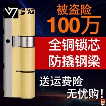 Full-page lock core anti-riot power Super c 54 type page anti-theft door lock core universal household
