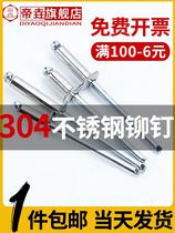 Stainless steel blind rivet rivet rivet rivet rivet rivet rivet rivet rivet rivet rivet rivet rivet rivet rivet rivet rivet rivet rivet rivet rivet rivet rivet rivet rivet rivet