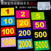 Chip card chess room poker entertainment card mahjong code concubine special card anti-counterfeiting card card