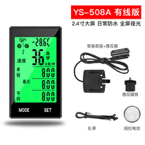 Mountain bike code table riding wireless Chinese waterproof luminous speed reducer mileage meter Cycling accessories Maispeed table