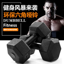 Home environmental protection junior high school students hexagonal dumbbell college students 5kg practice arm muscle glue 4kg arm barbell