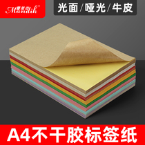 a4 paper self-adhesive printing sticker can write blank label paper Kraft paper pink green yellow light blue red laser inkjet printing label color self-adhesive label printing paper