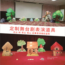 Custom KT board flowers grass forest background tree competition children's play stage dance performance boat river set props