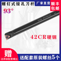 CNC boring tool holder inner hole turning tool 93 degrees S08K10K12M16Q-STUPR09 1103 inner hole lathe tool holder