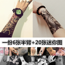 Tattoo stickers waterproof men and women Korean long-lasting flower arms net red tide cool simulation leg tattoo stickers Sexy stickers