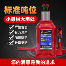 Jack hydraulic vertical 5 tons 8 tons 32 oil pressure 16 tons 20 tons 50t hand cranked car jack