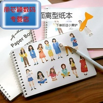 Release paper book hand account paper paper a4a5 meat ball tape collection book hand account sticker material picture book double-sided