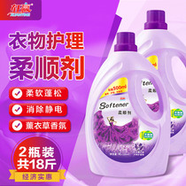  Clothing softener 18 kg laundry care agent liquid Lavender fragrance long-lasting fragrance anti-static softener