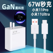 Applicable Xiaomi 11Pro charger 67W Watt flash charge Xiaomi 11Ultra fast charging head Dimtong original plug Mi 11 mobile phone 5G gallium nitride gan seconds charge original mixfo