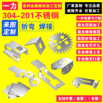 304 stainless steel plate laser cutting machining DIY custom engraving thin aluminium plate iron plate galvanized sheet bending welding