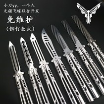Knife yy Post Bar player fourth-generation maintenance-free classic butterfly knife practice knife swing knife without opening blade