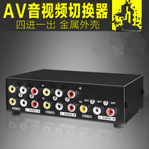 AV switcher four in one out audio and video converter 3rca switch TV audio and video switcher