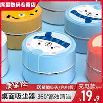 Desktop vacuum cleaner student eraser chip suction machine rechargeable mini electric Micro Small usb cleaner automatic