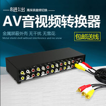 8 in 1 out AV in one audio and video out eight 8 port converter eight one point distribution Audio Switcher