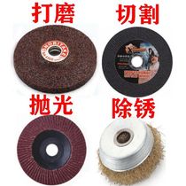 100 Angle Grinder Grinding Disc Cutting Disc Hundred Impeller Wire Wheel (Cutting Polishing Polishing and Rust Removal)