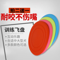 Frisbee dog special Frisbee dog dog dog border dog essential supplies UFO bite-resistant dog dog puppy toy pet
