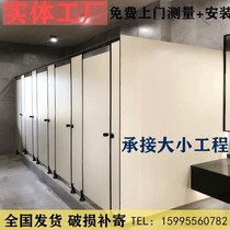 Public toilet partition Anti-fold special toilet baffle Waterproof PVC aluminum honeycomb panel School toilet partition