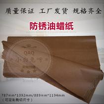Oil protection oil wax paper engineering durable indoor bearing packaging paper long square plate oil sealing paper oil filter paper