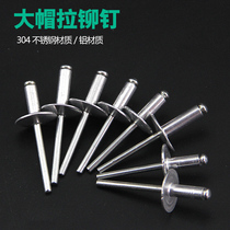 304 stainless steel aluminum blind rivets big cap rivets big head laudin pull nail big hat aluminum pull nail M4M5
