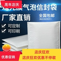  White pearlescent film bubble envelope bag thickened waterproof and shockproof double-sided large bubble clothing book express packaging bag