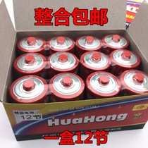 Huahong No. 1 Battery 1 5V No. 24 R20S water heater gas stove natural gas toy Radio