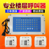 筑工地吊笼升降机人货呼叫器安全室外病房建梯无线呼叫铃防水套。