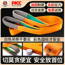 National standard color flat sling crane sling crane cloth sling industrial lifting sling 2 3 5 10 tons meters