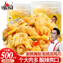 Lemon Flavor Without Bone Chicken Claws Cheap Canned Acid Spicy peppers Go to bone chicken feet One whole box of chicken claws Spicy Snacks